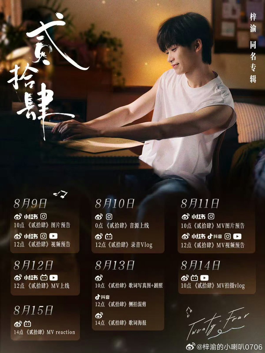 iampk_z's tweet photo. 📣 【New Song Release】

Title track 《贰拾肆》 from the album 《ZiYu》

#ZiYu #梓渝 https://t.co/aPMLBqRkjH