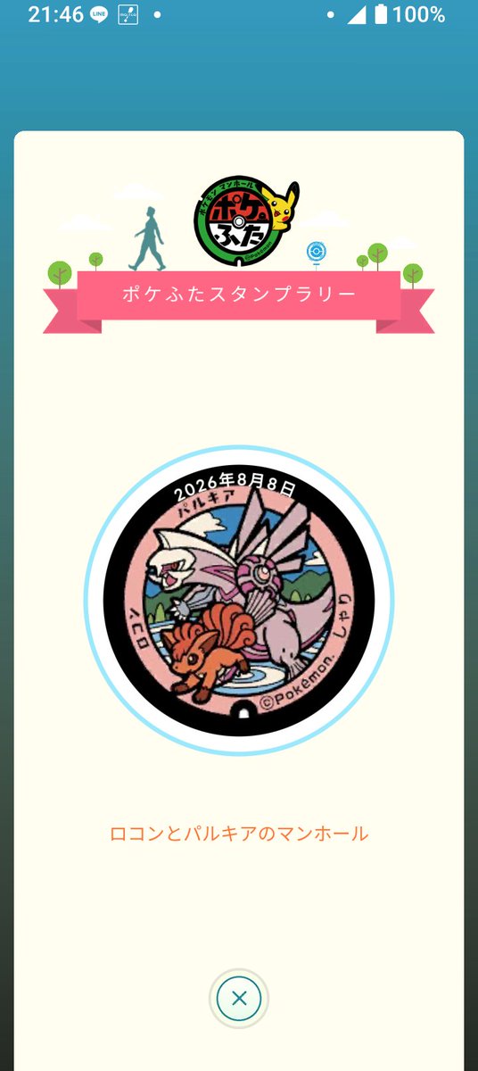 wanwan28's tweet photo. 今日も貴重なポケふた
頂きました。
天使様達、ありがとうございますm(_ _)m
北海道と鹿児島。。両極端のフタ達。凄いです https://t.co/t55UUIqjXw