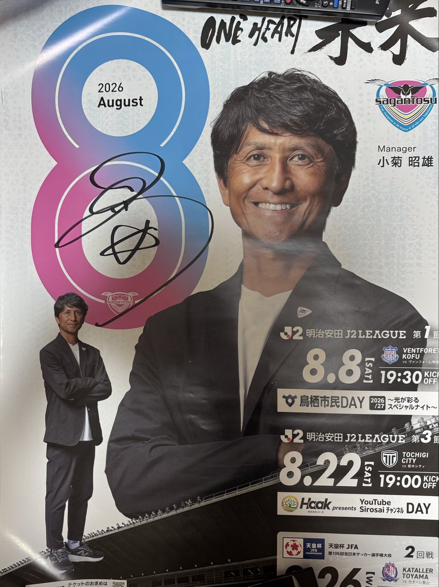 takeyan_m's tweet photo. 当たり🎯
#サガン鳥栖
#小菊昭雄
#J2リーグ開幕戦 https://t.co/Oo7P3e11Vu