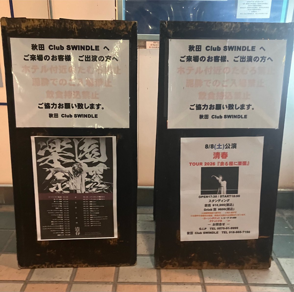 wmka0610's tweet photo. 清春さんが24年ぶりに秋田に来てくれました✨️ライブ中何度も何度も秋田ー！って言ってくれて感無量😭😭😭かっこよすぎたし楽しかったしMCは相変わらずおもしろくて最高の時間を本当にありがとうございました🌙*ﾟ https://t.co/ovfwvIcexP