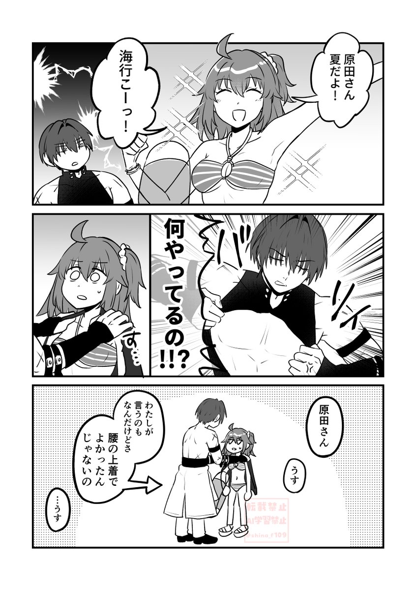 shina_f109's tweet photo. 原ぐだ♀　誰にも見せたくない話 https://t.co/imfvDMCRAp