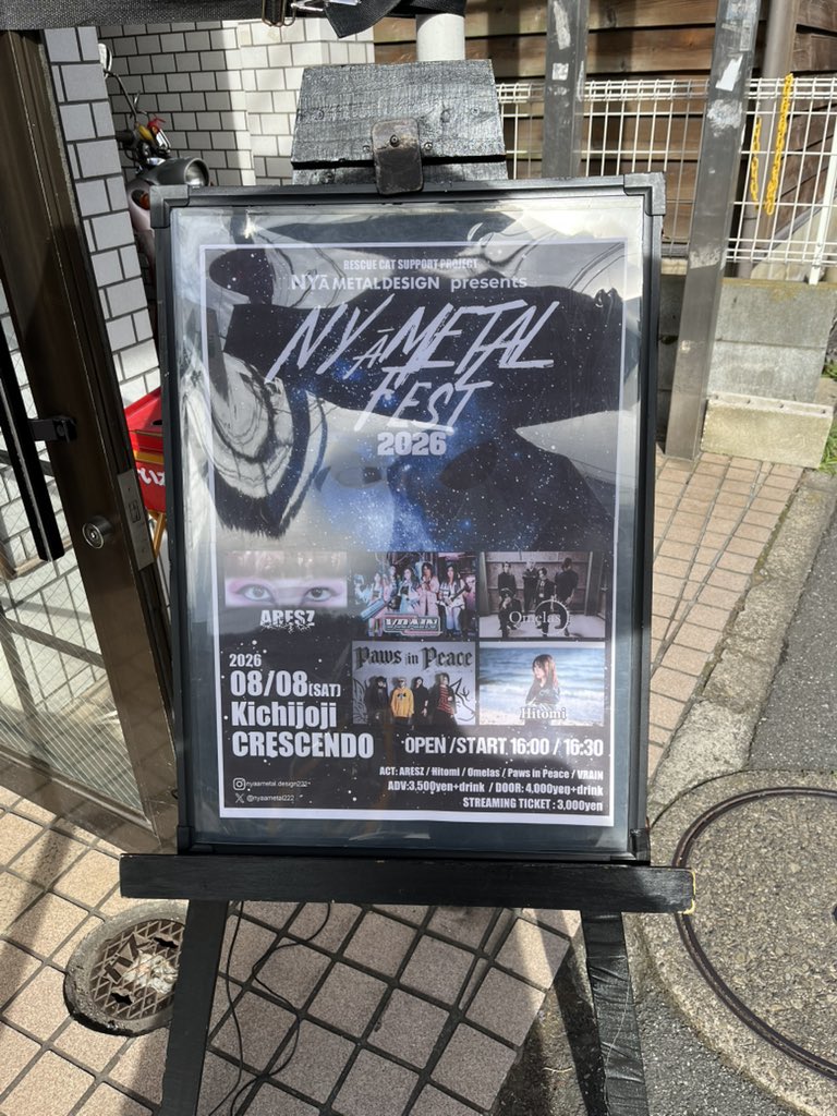 zapeora's tweet photo. 吉祥寺クレッシェンドで #灰猫瞳 さんが出演した #NYAMETALFEST2026 を観てきました!
メタルの激しさと共に、猫をはじめとした動物たちへの愛が溢れるライヴでした😻
#Omelas #ARESZ #VRAIN #PawsinPeace #NYAMETALDESIGN https://t.co/tTurfHakS7
