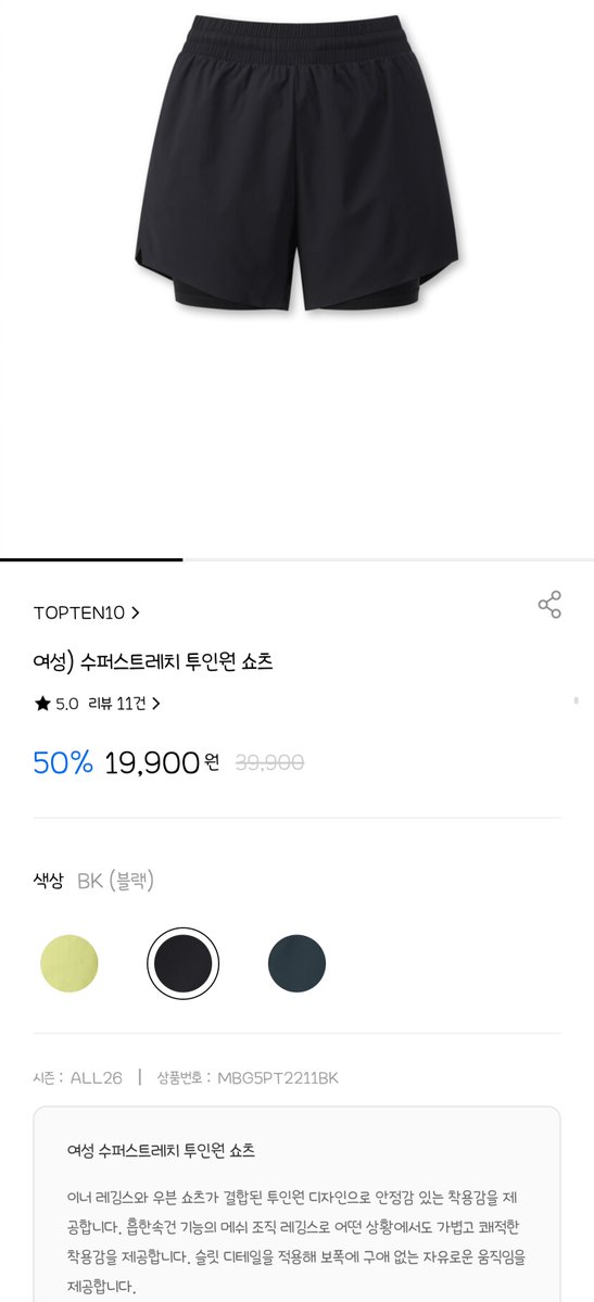 eheheyey012's tweet photo. 혹시 투인원반바지 탑텐에서 나온게 궁금한 사람은 꼭 남자껄로 사도록해.. 여자껀 가격도 더비싼데 비닐같은 재질에 주머니도 없다.
그리고 여자꺼 레깅스덧대어진거라고 하지만 반바지가아냨ㅋㅋ걍 환스같은 레깅스아닌 레깅스에 천 한장 치마처럼 둘러둔거야. 
명심해 남자껄로 사. https://t.co/fVXoChhF4P