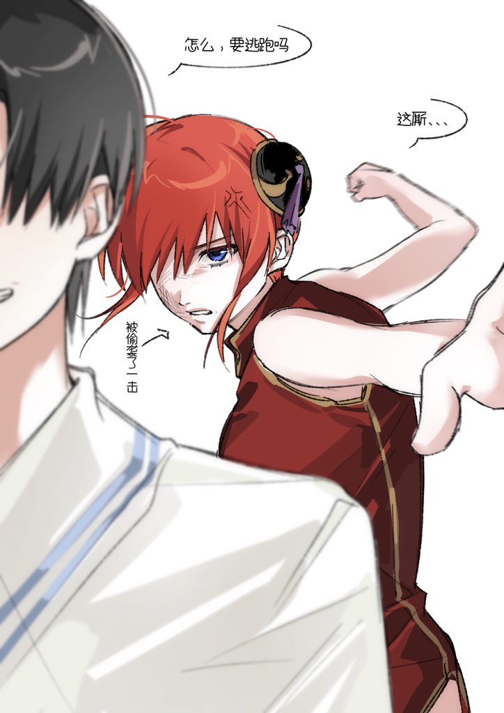 Duxhhdjx's tweet photo. 你惹她干嘛
#冲神
#okikagu 
#沖神 
#ぎんたま https://t.co/5UnPBmM5VF