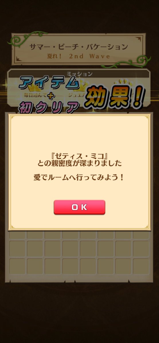 maysnfgo's tweet photo. パパの日にぜティス親密度MAX達成☺️
#白猫プロジェクト https://t.co/0ojsnOgVDv