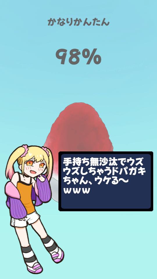 gamepavilion_jp's tweet photo. エナドリ、マヨ、牡蠣まで投入。『ドパガキ氷つくってみた』( @merikongame19 )は、ただの悪ノリかき氷ゲームではなかった

https://t.co/EZCY2Ebjda https://t.co/OORmlxcyyd