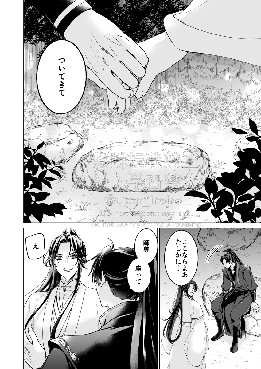 umn_iroiro's tweet photo. 【燃晩】5巻のｲﾁｬｲﾁｬする二人漫画(5p)　1/2
5巻あたりで人目を忍んで（そして大胆に）ｲﾁｬｲﾁｬする二人と「墨燃が最近気に入っている体勢」が好きすぎて
#2ha https://t.co/kOGhqSvjVk