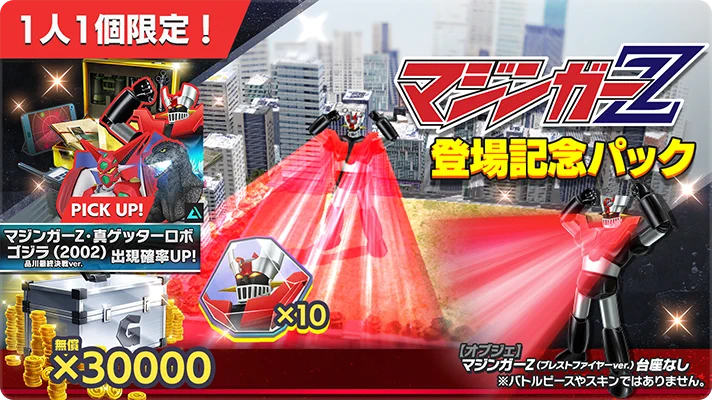 ゴジラバトルライン 公式（ゴジバト） on X: 