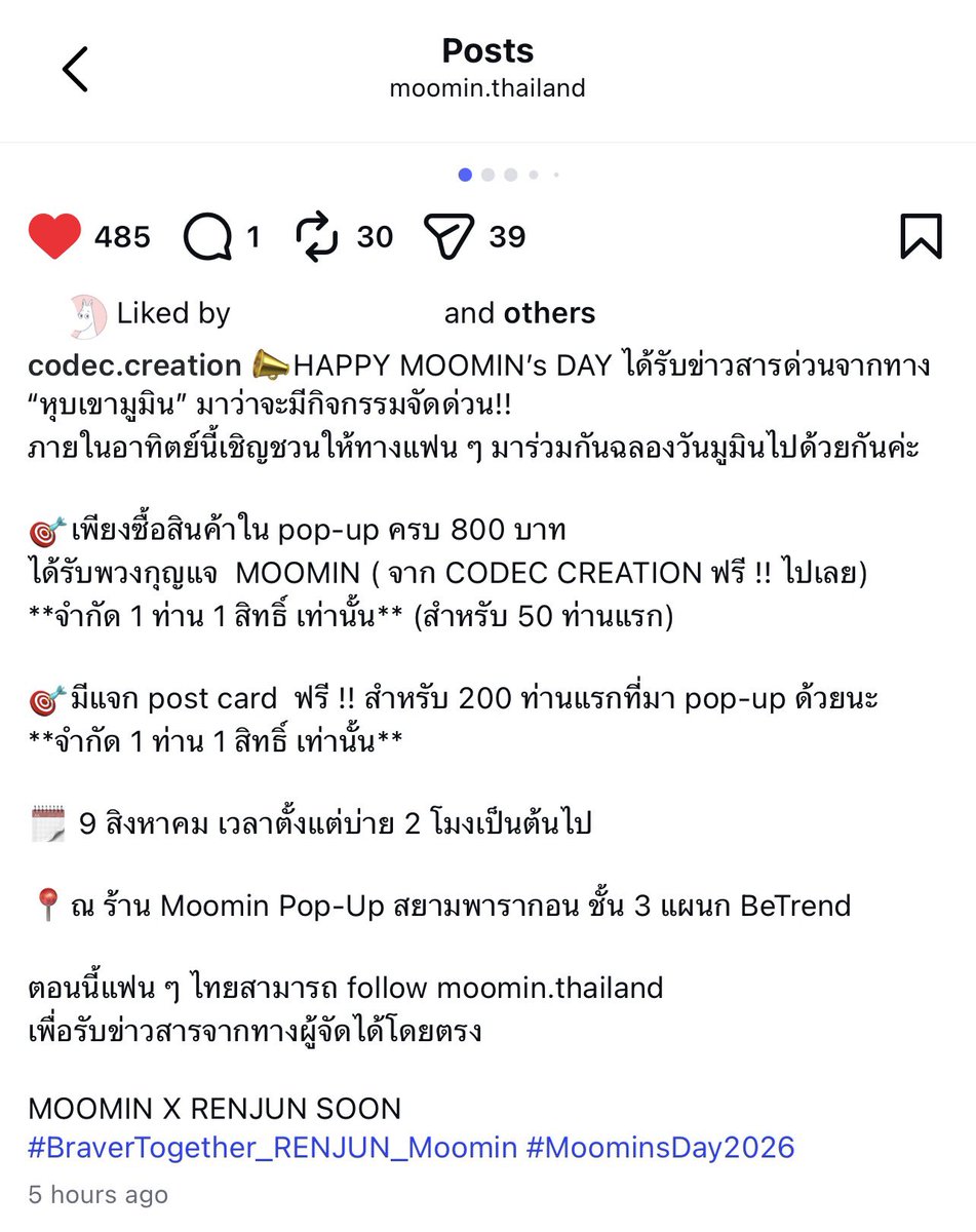 apieceofhrj__'s tweet photo. โอ้ พึ่งเหนว่าพนที่สยามเค้าก้มีจัดป้อปอัพของวันมูมินด้วยอะ กรี้สสคะ แล้วคือมีโปสการ์ดลิมิเตดแจกด้วย ㅠㅠㅠㅠ เหมือนจาเปนแบบเดียวกันกับที่เหนจากทางจีนเลยอะ 🥹💌 

ใครสะดวกแวะรับไปได้นะะะ รายละเอียดตามรูปด้านล่างเยยย ฟินนนงะ <333 พนน่าจะได้เจอเหรินชินห้อยยัยนี่เตมโซนนี้ >< https://t.co/e516mMlCXA
