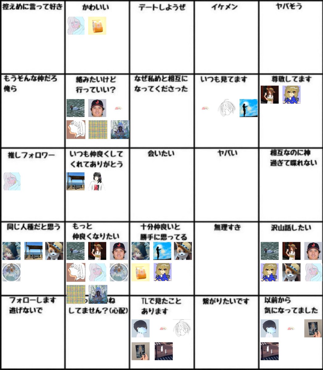 tukiuta_07's tweet photo. やってみました！
いいねしたのに入ってない人、いいねしてないけどやってほしい人いたら教えてください🙏 https://t.co/jec1GxwVhZ