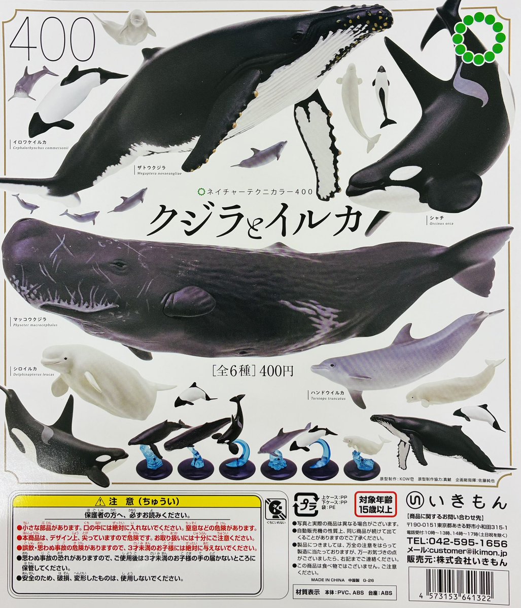 新商品入荷情報】 ・NTC MOVE ニューッとタコツボ ひっぱり根付け（500