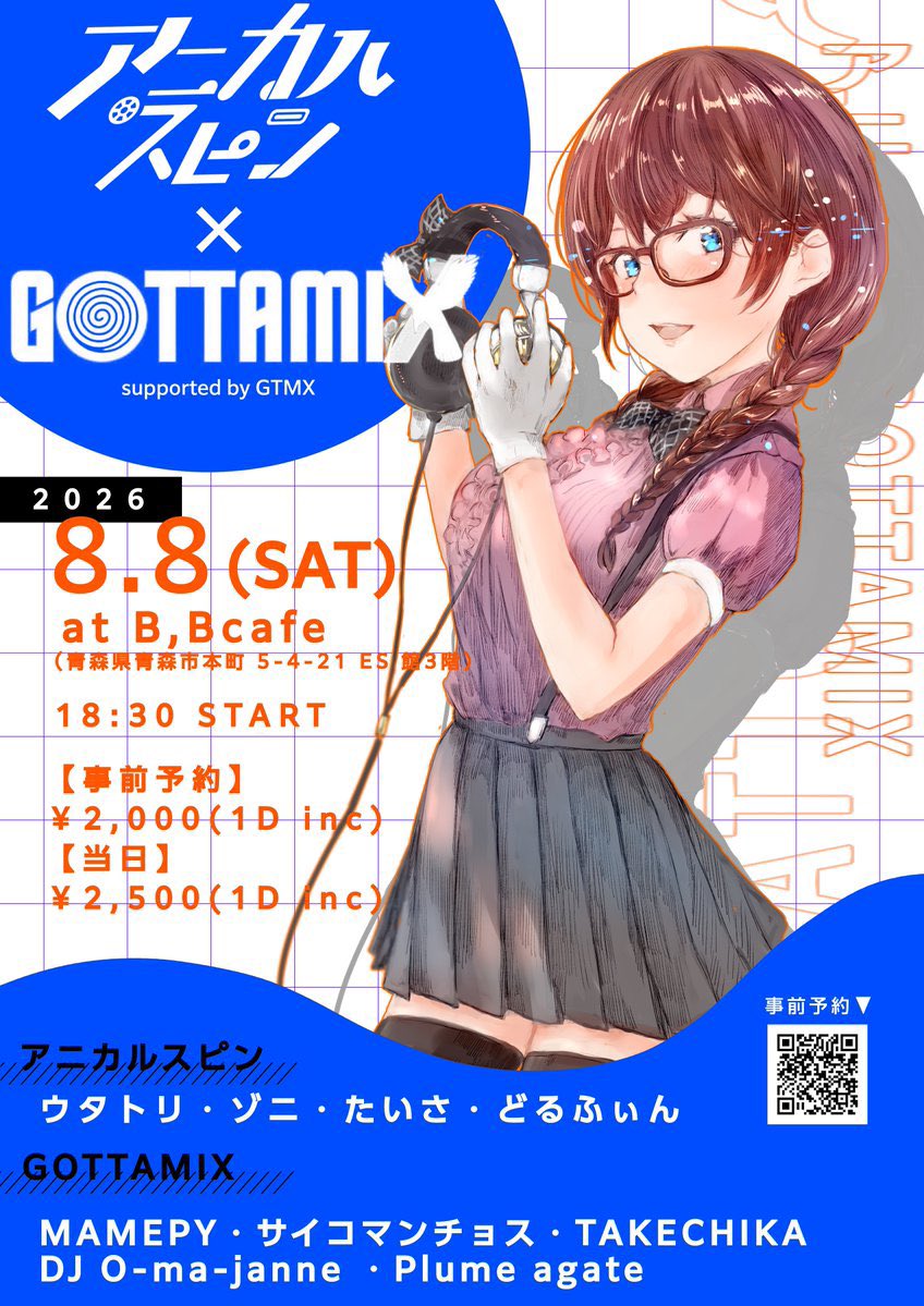GOTTAMIX_aomori's tweet photo. 🌀アニカルスピン×GOTTAMIX🌀

スタートから満員御礼🈵‼️

皆様の熱いご来場心よりお待ちしてます☀️

#アニカルスピン
#GOTTAMIX
#bbcafe https://t.co/Zx03lXHKet
