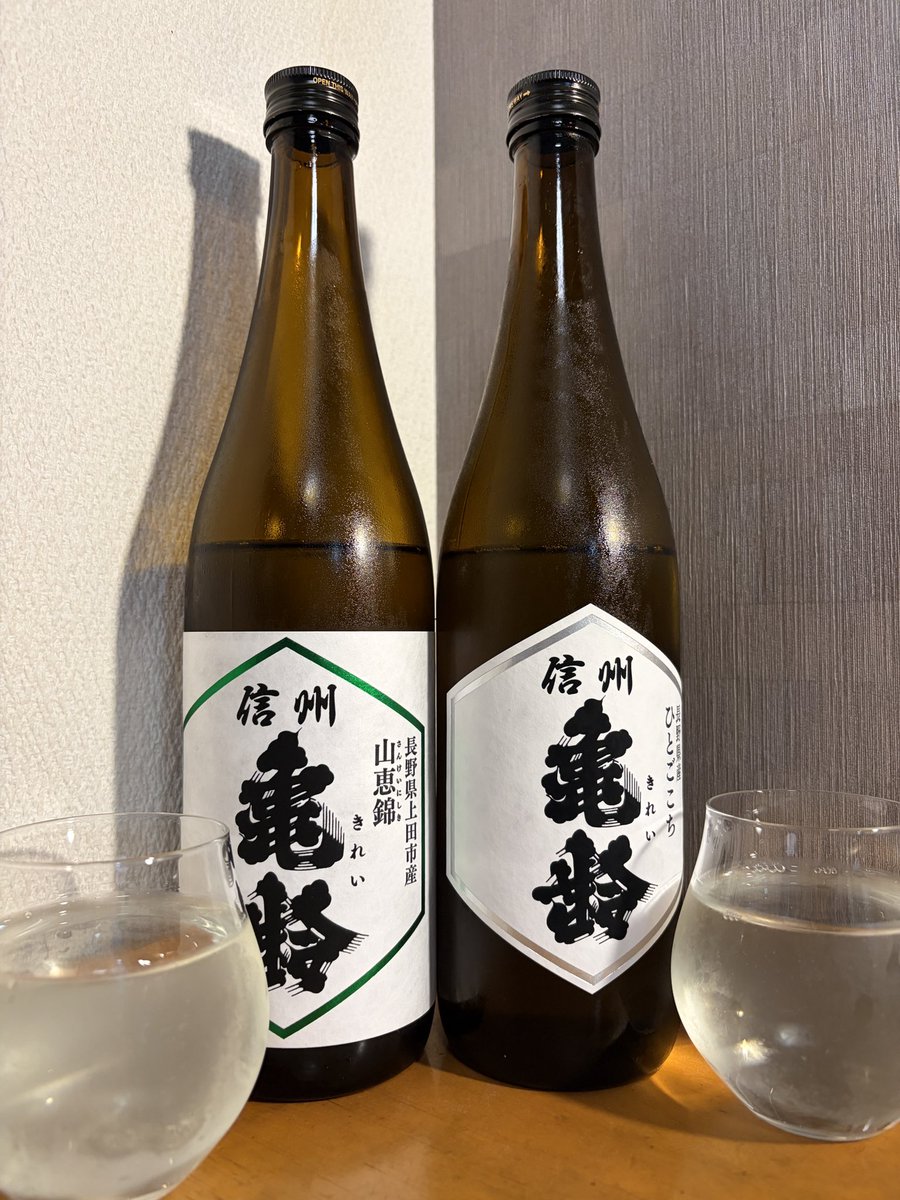 信州亀齢 山恵錦とひとごこちの呑み比べ🍶✨ 信州亀齢に出会わせて