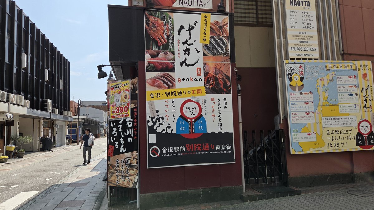 ZENEX_TorTra's tweet photo. 盛夏の北陸・木曽路旅より。

金沢駅からひがし茶屋街への道中。
別院通りという道を進んだのですが、ここには魅力的な呑み屋街にいい雰囲気の食事どころがありました。

ひがし茶屋街回りも、気になるお店が沢山。

またいつか、お店巡りに赴きたい所存です。 https://t.co/t3DABbbEHx