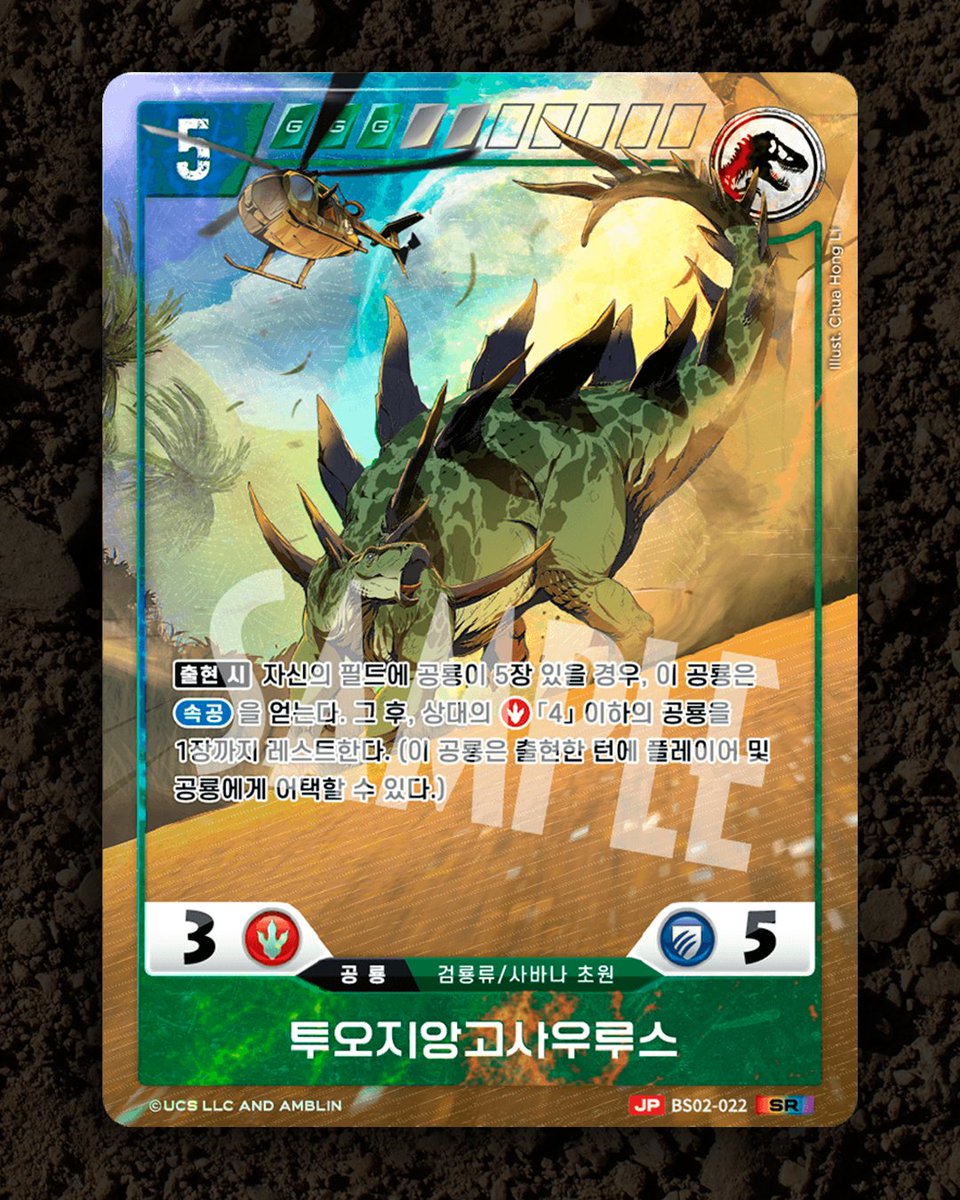 jurassic_tcg tweet picture