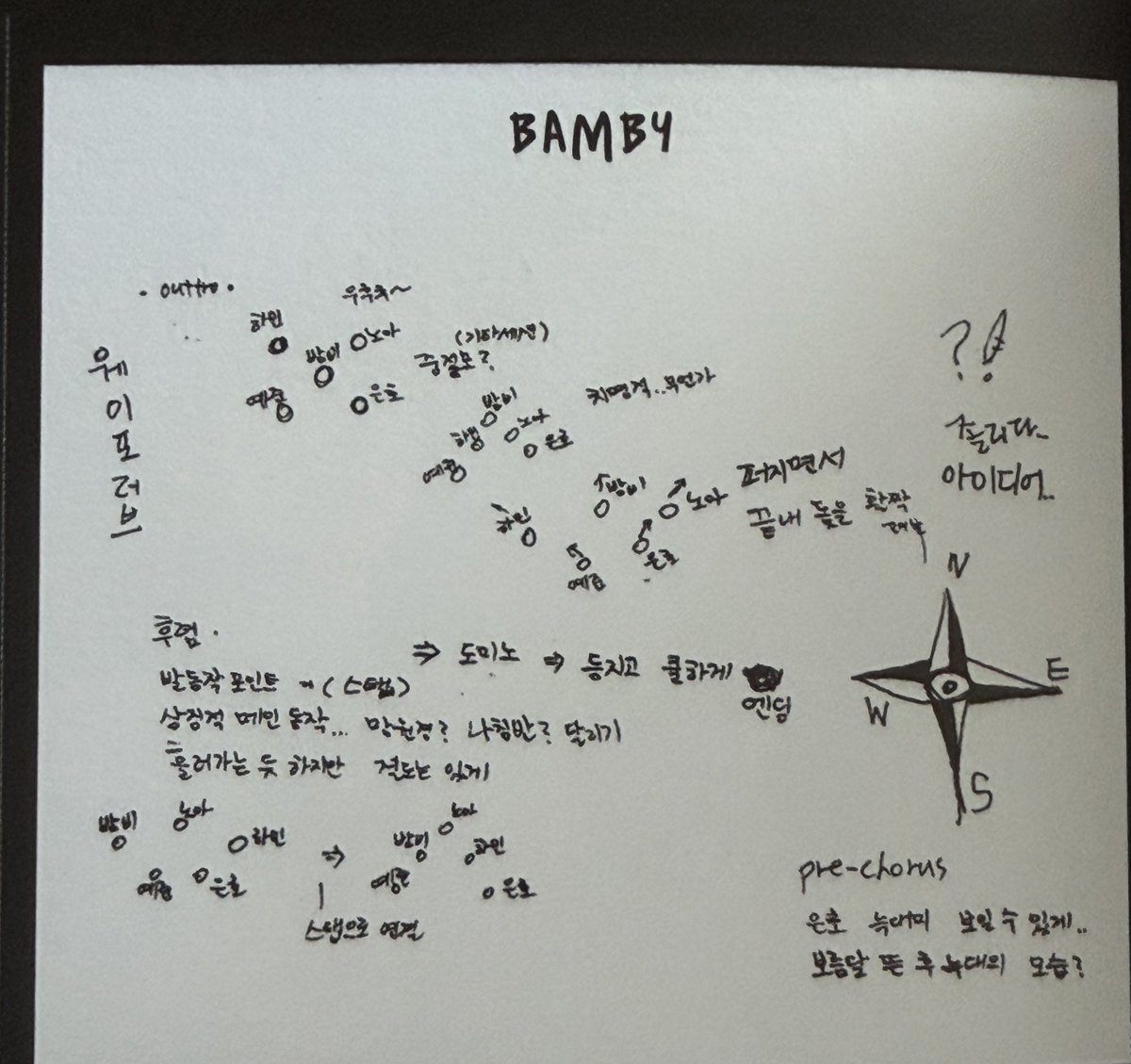 bambydibs's tweet photo. 댄라즈 안무 작업 노트 https://t.co/sRW6uUHQM4