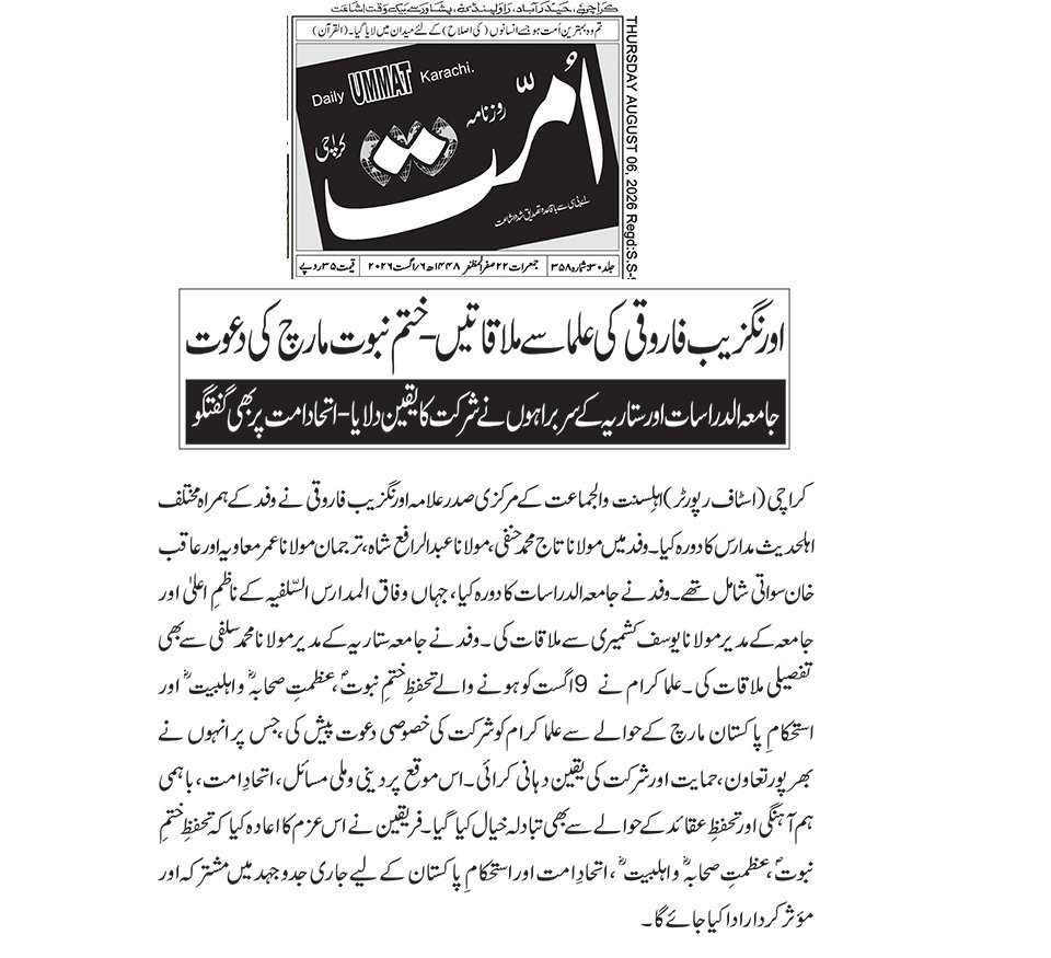 AlMuaviaMedia1's tweet photo. تمام احباب اس کانفرنس کے متعلق جو بھی ہو اس ہیش ٹیگ کے ساتھ پوسٹ کریں👇
#عظمت_صحابہؓ_مارچ_کراچی https://t.co/1XcB83GCiJ