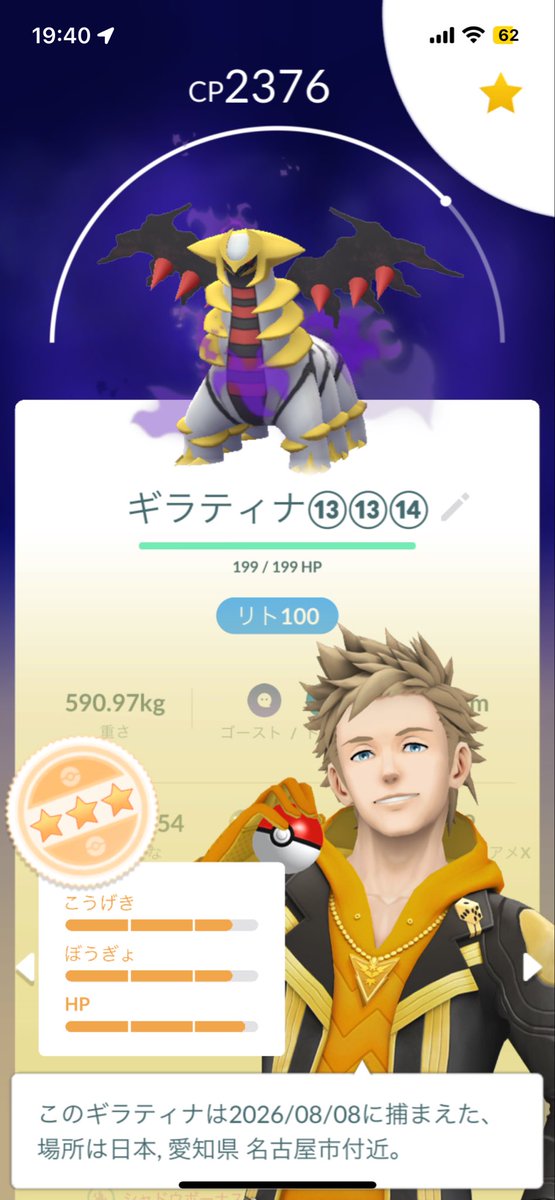 fhtrdgrdd's tweet photo. ギラティナのレイドしたらリト100でした
光ってたらもっと良かったのに…(￣▽￣;)ｱﾊﾊ…
 #ポケモン
 #ポケモンGO
 #ギラティナ https://t.co/xM0SBCaxwW