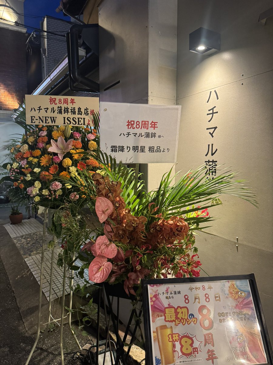 izmago's tweet photo. 周年記念コンプリート
おめでとうございます。
#ハチマル蒲鉾 https://t.co/1giKDveLXE