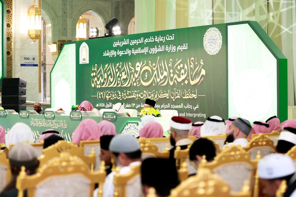 Saudi_Moia's tweet photo. تحت رعاية خادم الحرمين الشريفين الملك سلمان بن عبدالعزيز آل سعود -أيده الله-، افتتح معالي وزير الشؤون الإسلامية والدعوة والإرشاد، المشرف العام على مسابقات القرآن الكريم المحلية والدولية، الشيخ الدكتور عبداللطيف بن عبدالعزيز آل الشيخ، صباح اليوم السبت 25 صفر لعام 1448هـ، التصفيات النهائية لمسابقة الملك عبدالعزيز الدولية لحفظ القرآن الكريم وتلاوته وتفسيره في دورتها السادسة والأربعين، التي تنظمها الوزارة في رحاب المسجد الحرام، بمشاركة 334 متسابقًا ومتسابقة يمثلون 133 دولة، في واحدة من أكبر المسابقات القرآنية على مستوى العالم.

مرفق رابط تفاصيل الخبر الرسمي :

https://t.co/M87uvNvU4j
