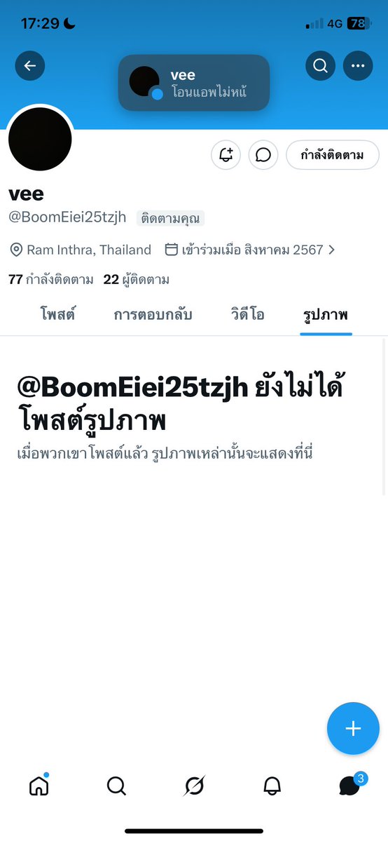 Mymi5dye's tweet photo. @BoomEiei25tzjh @nAuMpgbT2ntJnbw Xนี้หลอกลวงน่ะค่ะฝากที ขอคลอจะให้ค่าคลอสรุปบิดหนี ตัว��ริงมันอ้วนดำมากค่ะ https://t.co/pgiTMMUoI4