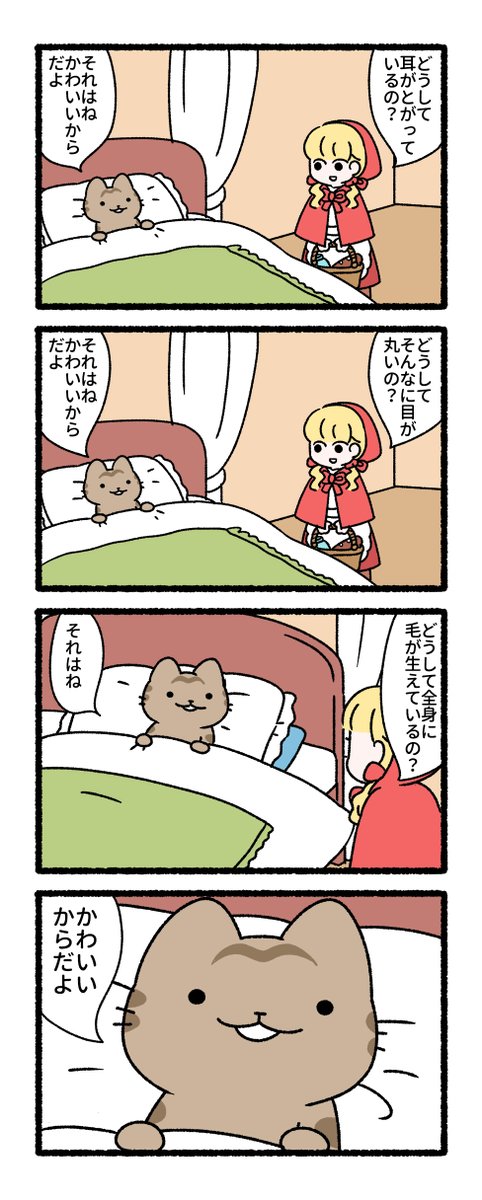 pandania0's tweet photo. 猫がでてくるむかしばなし（1/3）
赤ずきん https://t.co/LbZhPRhIuH