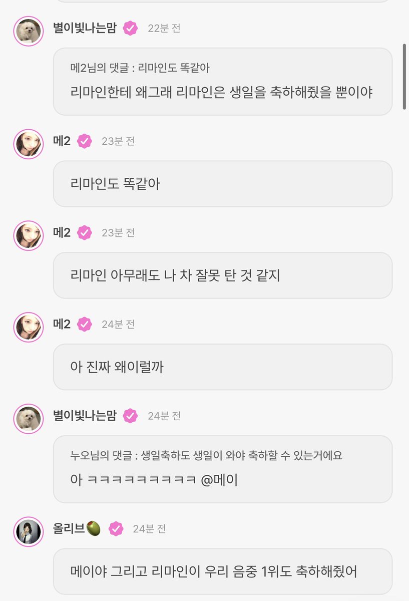 starinren2's tweet photo. ㅇㅇㅂ놀리기 언니들꿀잼인가봐 https://t.co/8oTVwcFeSl