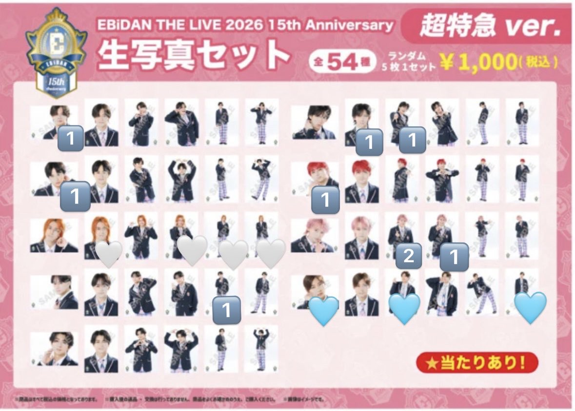 m_shiotaro's tweet photo. EBiDAN THE LIVE 2026 エビライ 超特急 生写真 交換

求 ▶︎ タカシ、アロハ(🤍🩵優先)
譲 ▶︎ 🔢カイ、リョウガ、タクヤ、ユーキ、シューヤ、マサヒロ

◾︎郵送
◾︎都内手渡し、8/15.16エビライ、8/18.26エビミュ、9/20ロッキン、11/26東京ドーム https://t.co/EAKY7FzPeR