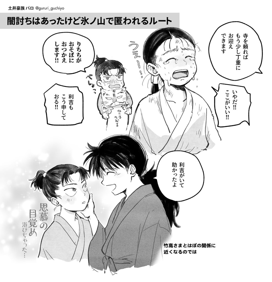 gururi_guchiyo's tweet photo. 前回のhnsk領主パロifまんがにウェボやメッセージたくさんありがとうございます！！😭✨
全部めちゃくちゃ嬉しく読んでます！！
お返事の代わりに主従妄想らくがきをご査収ください！🙇‍♀️(1/2) https://t.co/7O9DNMiyNK
