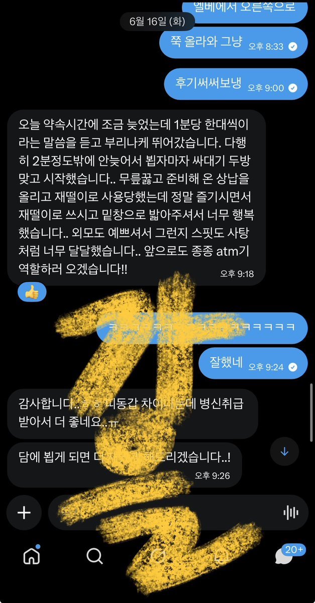 6yzd5's tweet photo. ㄴㅇㅍ 후기들🔥 https://t.co/hQXrLNe8Jx