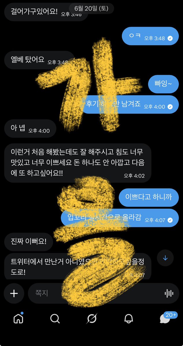 6yzd5's tweet photo. ㄴㅇㅍ 후기들🔥 https://t.co/hQXrLNe8Jx