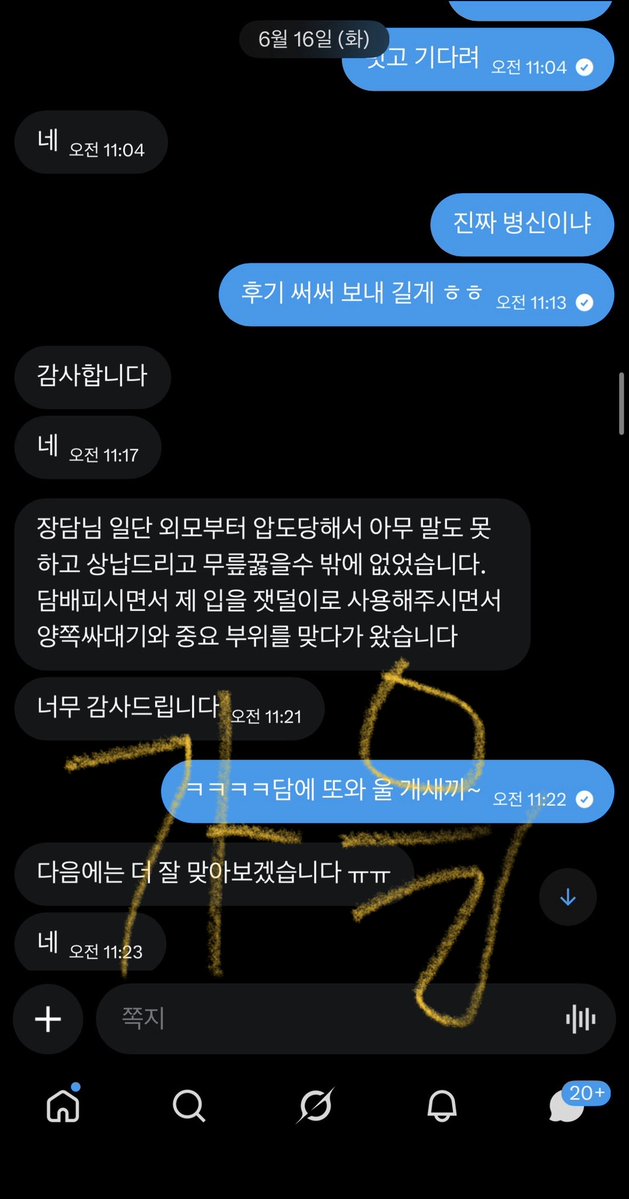 6yzd5's tweet photo. ㄴㅇㅍ 후기들🔥 https://t.co/hQXrLNe8Jx