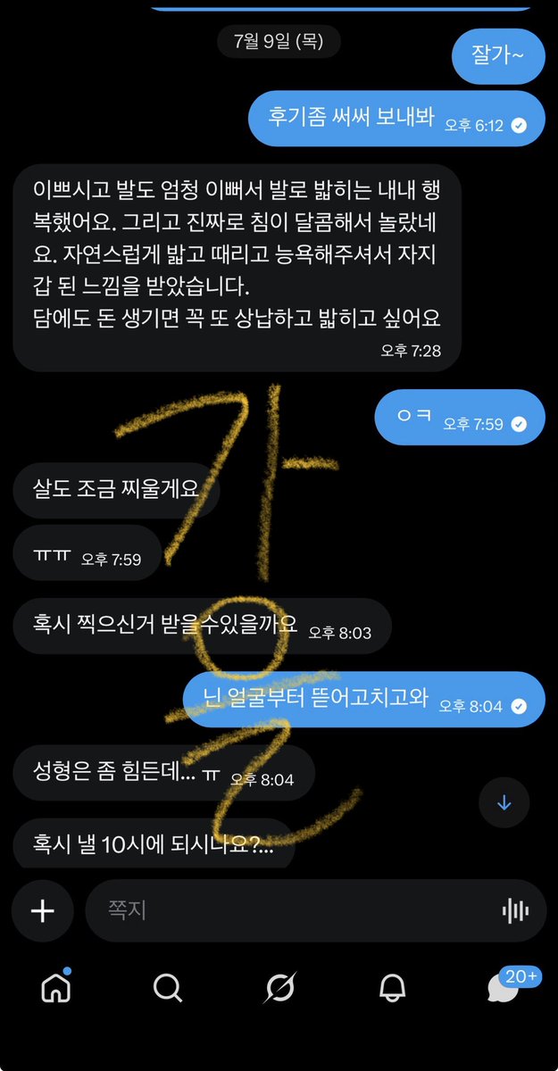 6yzd5's tweet photo. ㄴㅇㅍ 후기들🔥 https://t.co/hQXrLNe8Jx