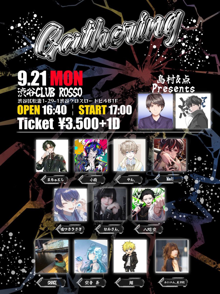 uta_puroseka39's tweet photo. ≪Gathering≫
🗓️9/21（月）
📍渋谷CLUB ROSSO
⏰OPEN16:40 / START17:00

¥3.500(+1D)   

tiget（チケ発は8/9  19:00）
https://t.co/3ZZ6NX5Shd

🎫配信ticket ¥3.500
https://t.co/0UcxYF0Ndi

必ず購入時にお目当てのアーティスト名ご記入下さい。 https://t.co/RKp6hCMlcx