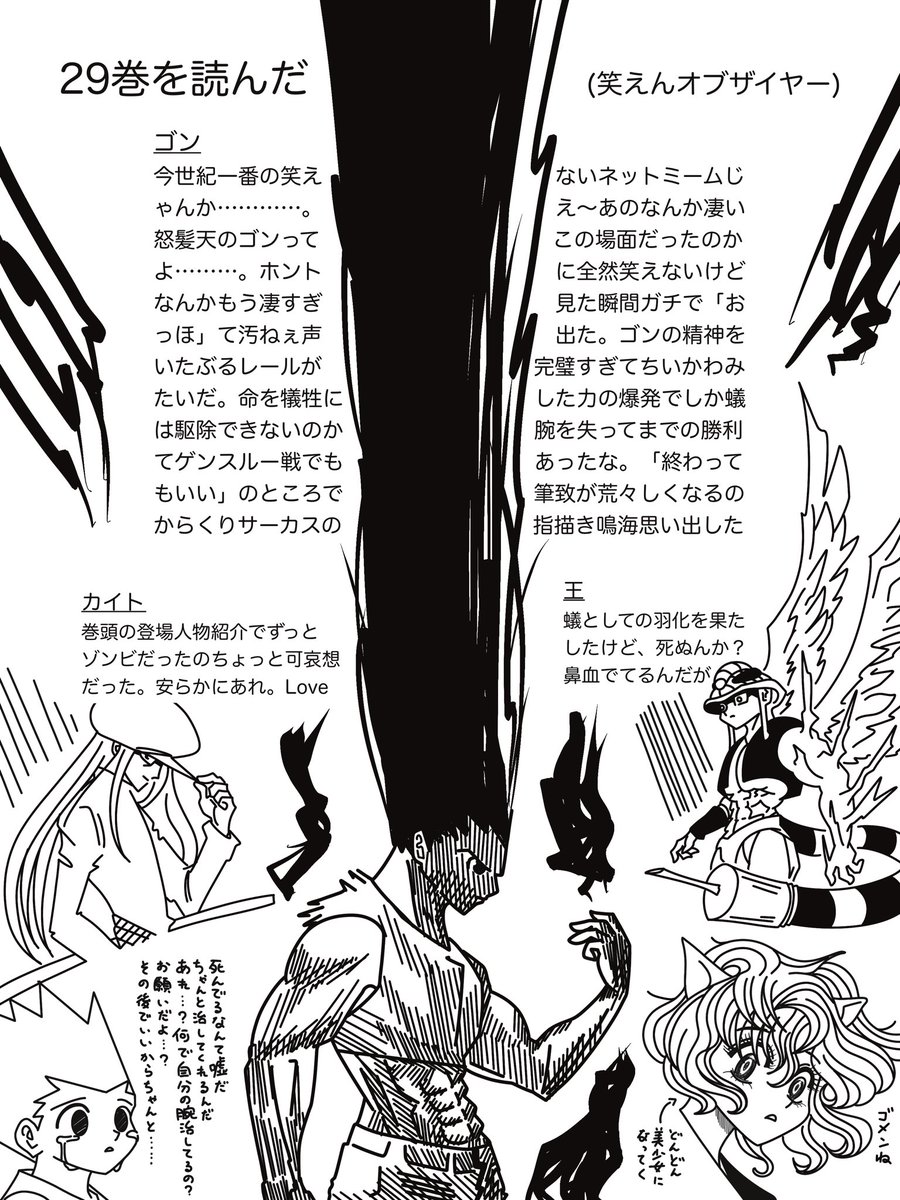 kuru_simi's tweet photo. 29巻を読みました
例のシーンを見た
ハンターハンターとかいう漫画、しんどいんですが https://t.co/2wgpo9VvZb