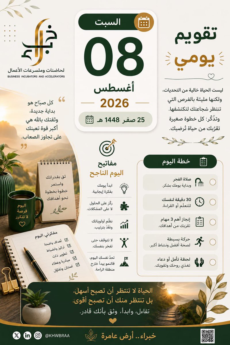 easternr4pr's tweet photo. #خبراء
#السعودية_العظمى 
#نحلم_ونحقق 
#ارض_عامره 
و #الوعد2030 https://t.co/5PEw1l9AOi