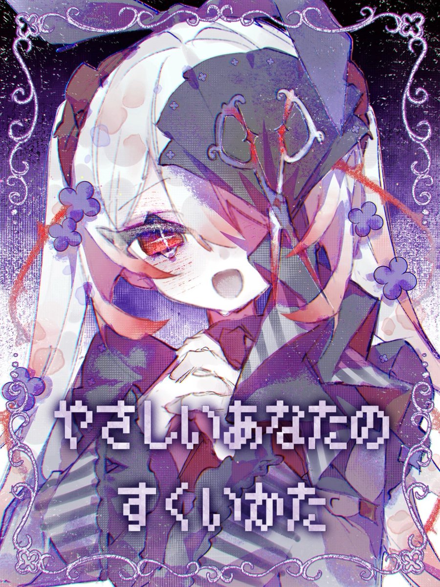 MayoiAmeGames's tweet photo. 悪魔憑きと呼ばれる子を 
”ゆるす” ”ゆるさない” ”分からない” 
を選択してエンディングが分岐するノベルゲーム 
『やさしいあなたのすくいかた』

現在、背景と立ち絵を制作中です。
少しずつですが完成に近づいてます…！
#スーパーゲ制デー #indiegames https://t.co/pdqGpSZ2CV