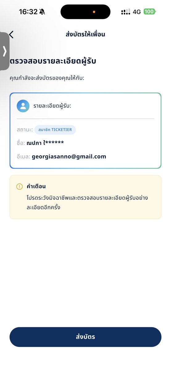 tavisa17's tweet photo. 😡อยากอธิบายนะคะ บัตรโซนAA1 AL5,6 เป็นบัตรที่เรากดชนกับเพื่อนแล้วก้อร้าน ไม่ได้จะกดมาอัปหรืออะไรนะคะความจริงเรามีบัตรในมือทั้งหมดสี่ใบแล้วทีนี้เราไปกับเพื่อนสองคน บัตรที่ร้านกดได้เราเลยจะมาปล่อย2 ใบนี้ค่ะ รบกวนอย่าซื้อต่อนะคะ #PERSES_UNCENSORED https://t.co/7MVsGChvNz