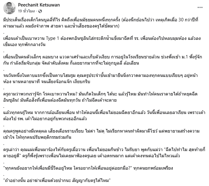 RedSkullxxx's tweet photo. โพสที่ทรงคุณค่าระดับ 100 คะแนนเต็ม

"อย่าฆ่าเพื่อนด้วยปาก" คำสอนครู เฉียบมาก https://t.co/66R4rDjogU