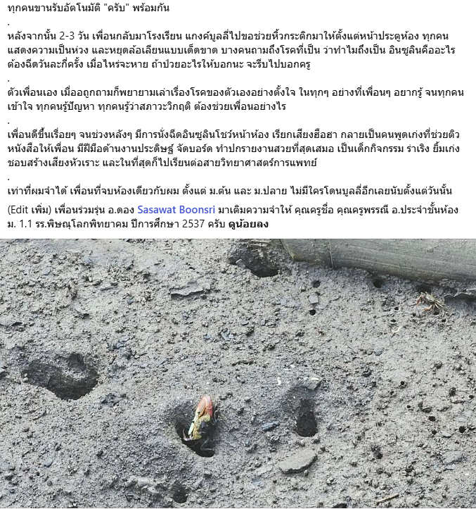 RedSkullxxx's tweet photo. โพสที่ทรงคุณค่าระดับ 100 คะแนนเต็ม

"อย่าฆ่าเพื่อนด้วยปาก" คำสอนครู เฉียบมาก https://t.co/66R4rDjogU
