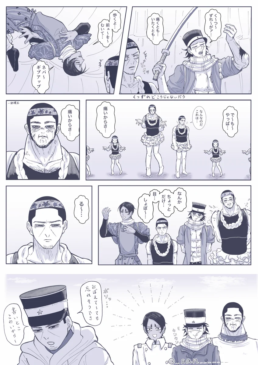 酸 (@_san_______) / X