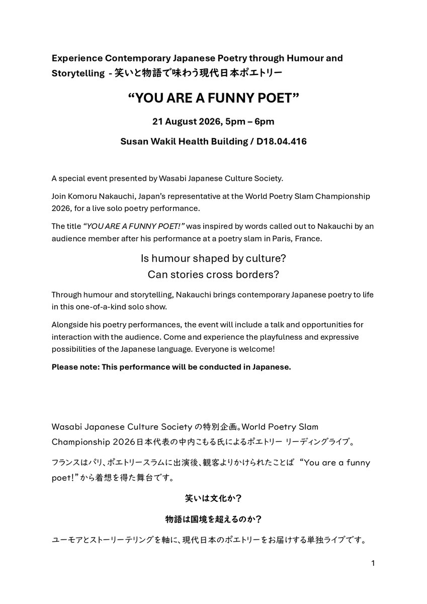 n_komoru's tweet photo. 嘘のような本当の話➁
シドニーでポエトリーライブが決まりました

ワークショップに続き、
シドニー大学での単独ポエトリーライブ決定です

“YOU ARE A FUNNY POET”
8月21日(金)17:00~
Susan Wakil Health Building

入場無料なので、お近くの方はぜひ https://t.co/ZmpnGHP80U