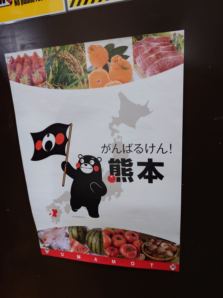eigabaka's tweet photo. こないだ銀座熊本館へ行ってきました。熊本での地震発生後から多くの方が応援のために訪れており、この日も行列が出来ていました。 #銀座熊本館 https://t.co/Dlt2zvWsEw