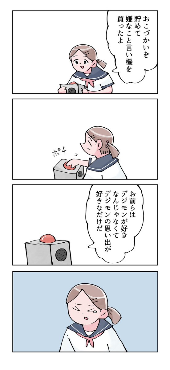 tokuniaru's tweet photo. ４コマ https://t.co/DtV5o45dr5