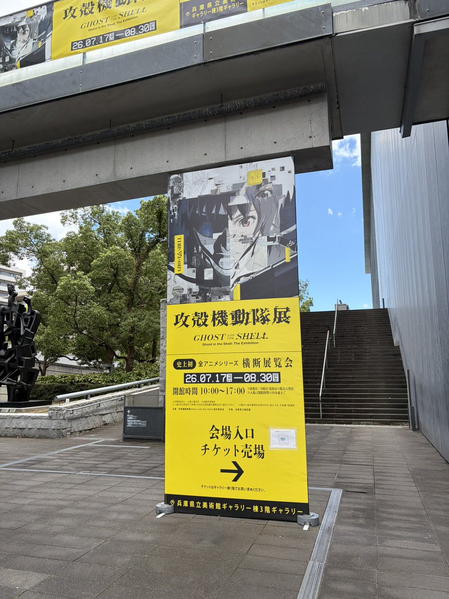 cacaobeans's tweet photo. 攻殻機動隊展行った。みんな（監督達のこと）素子のこと好きだな… https://t.co/IbGuwfBkiC