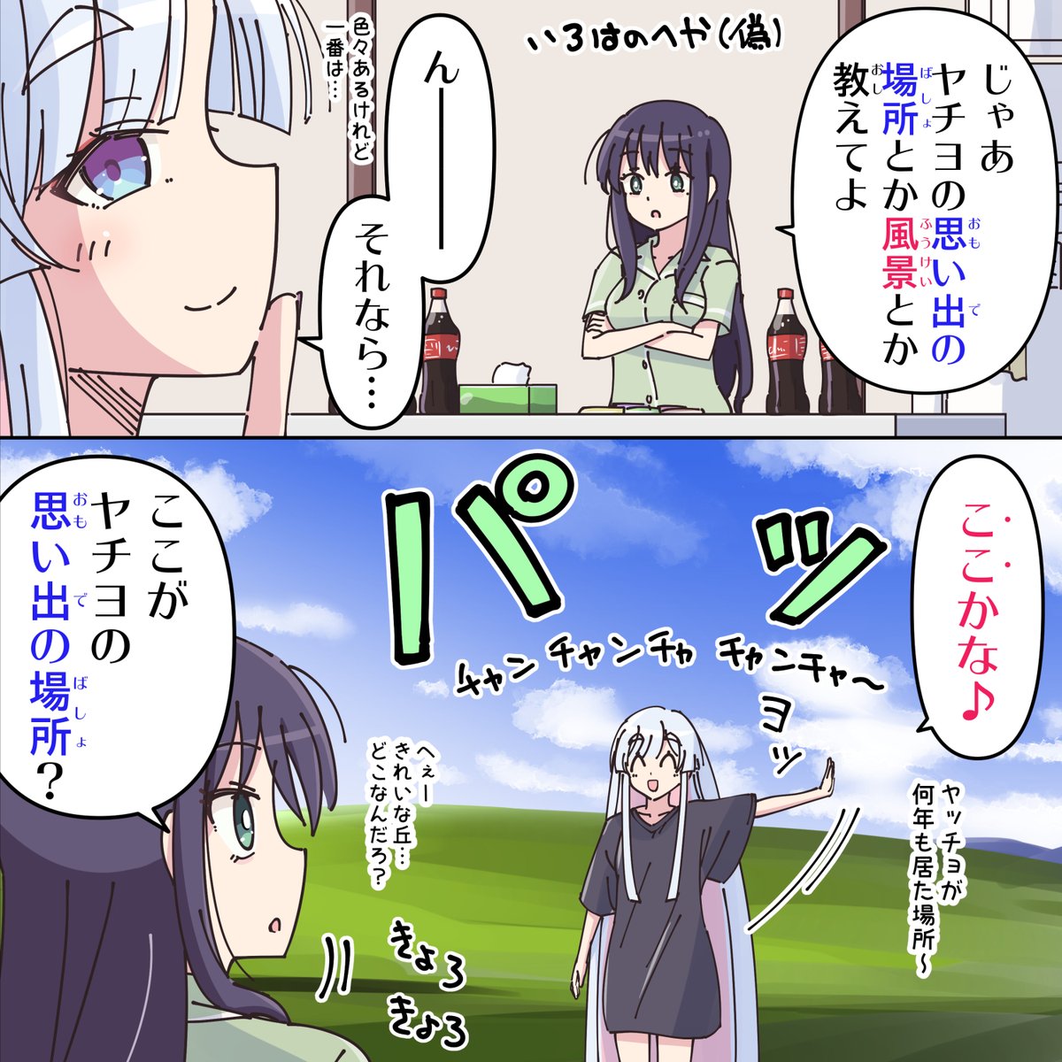 nanashiwan's tweet photo. インターネット老人会が親の顔より見た風景【超かぐや姫】 https://t.co/HmXZAV1AHU