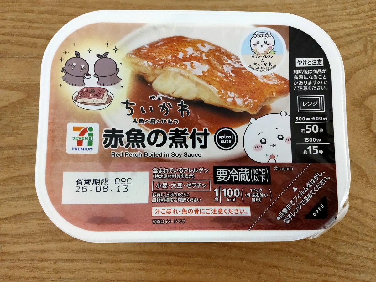 ikisugix's tweet photo. 食べて応援 https://t.co/IshzQf0zWK