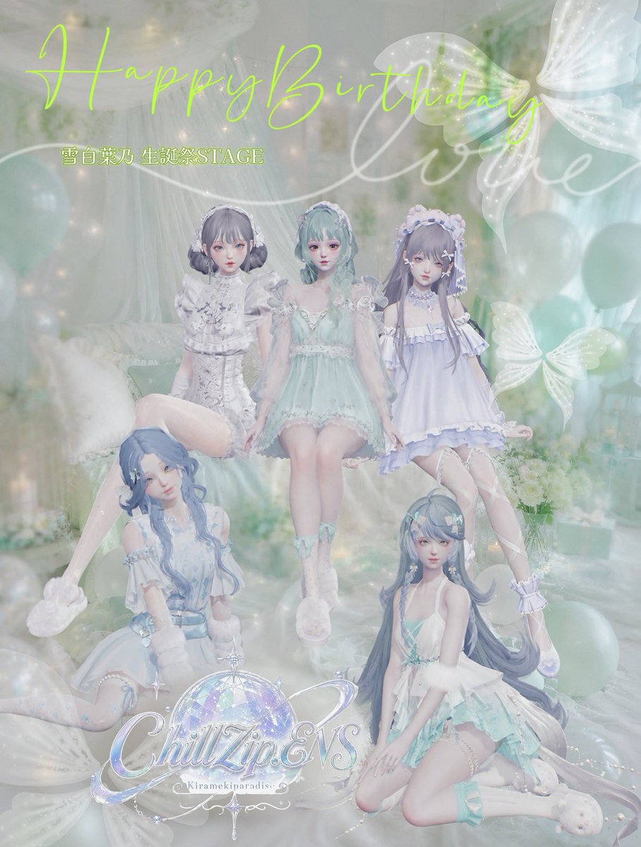 ChillZip_ENS's tweet photo. ✧︎ 雪白 葉乃BirthdayLIVE  ✧︎  

葉乃とみんなと、素敵な時間…
                この時がずっと続きますように❄️🌿
*
お祝いメッセージを送ってくれた方全員にスペシャルサイン入りチェキをプレゼントします🩵
ぜひ手に入れてね💎🎼
#キラパラ #キラパラアイドル #ChillZip_ENS https://t.co/kbrqHpEZL9
