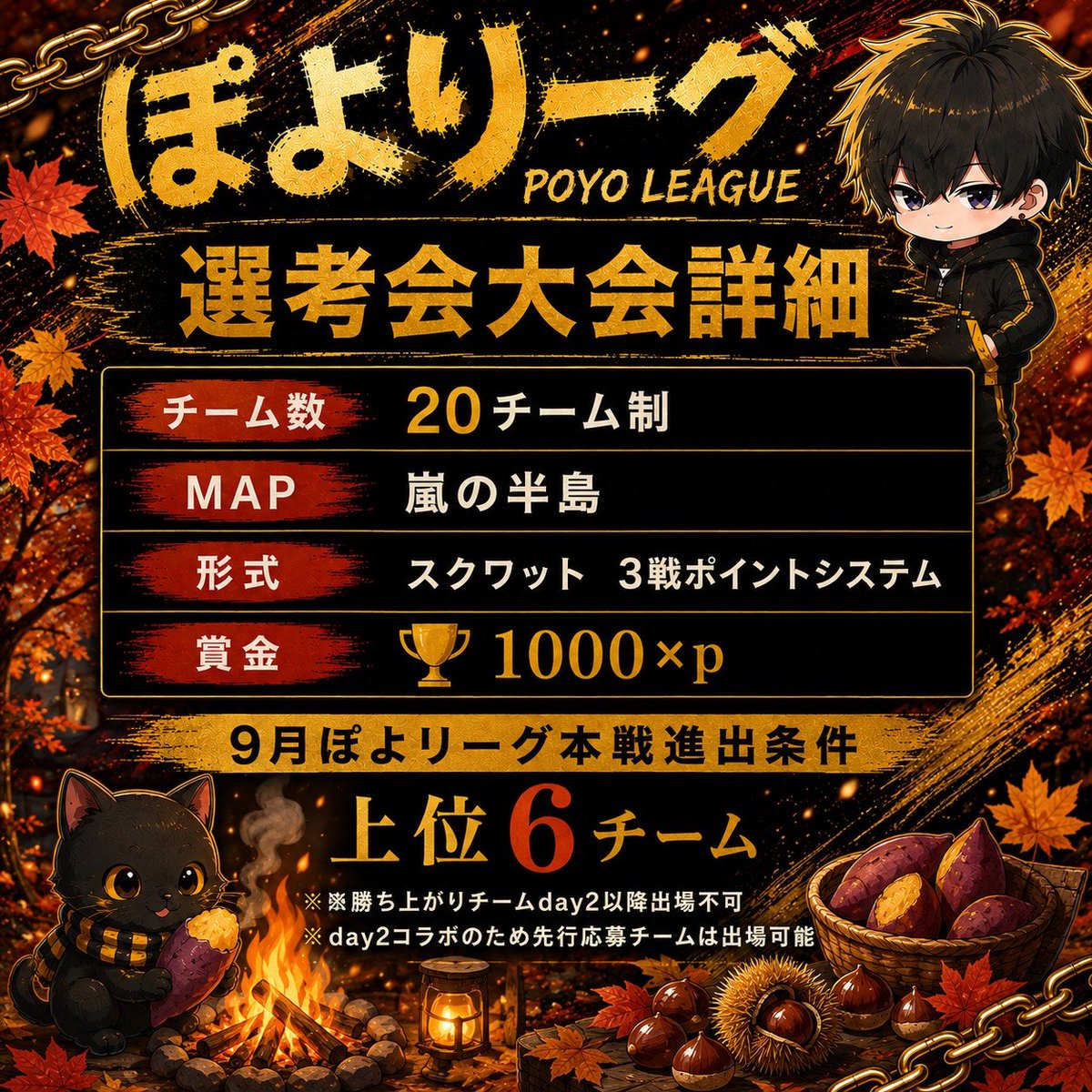 ana0yamamoto's tweet photo. 《本日の穴神channel配信》

22:00~【ぽよ選考会】
◆1day3match◆SQ

よっ！！待たせたな！
ぽよさんと言えば最強実況者の俺！

さぁ、始まる冬の陣への道
まずは来月からの【ぽよリーグ】への道
上位⑥チームがリーグへ出場！

本日は解説に【としぴ】登場🔥
あなくまコンビでお届け致します🕳️🐻

ほな、いこか！
今宵も貴方へ【一級品】🕳️🎙️

🔗配信リンクはこちら🔗
https://t.co/Q1px9RFKiw