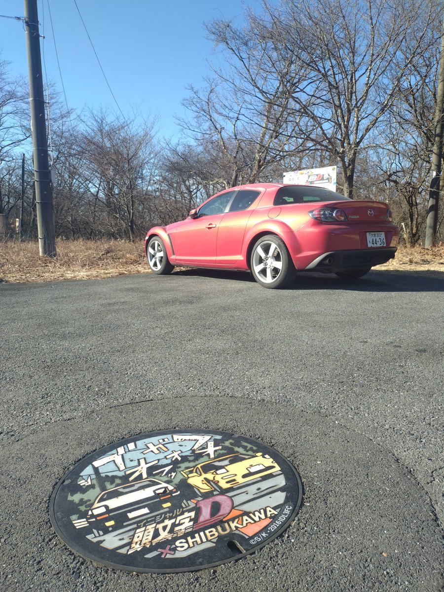 HTYTYS's tweet photo. 最近全く乗れてないけど
R.8.8.8なので
#RX8
#エイトの日 https://t.co/Hb4XlaE70R